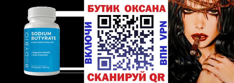 БУТИРАТ оксибутират  мориарти какой сайт  Сланцы  МЕГА рабочий сайт 