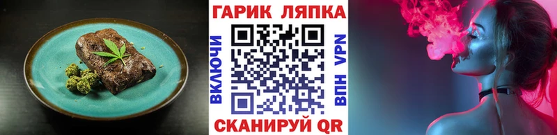 Еда ТГК конопля  Сланцы 